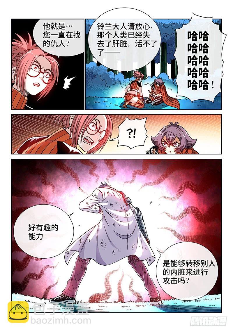 第二二九话&middot;不一样的结局-第179话