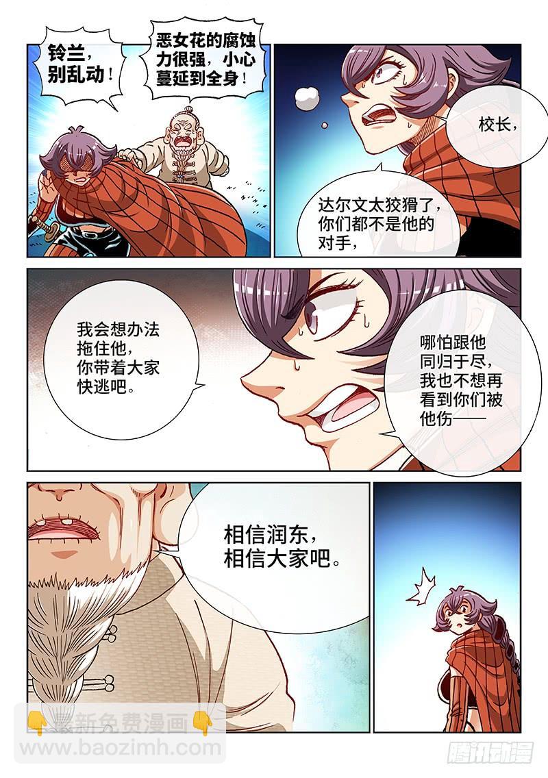 第二二九话&middot;不一样的结局-第179话