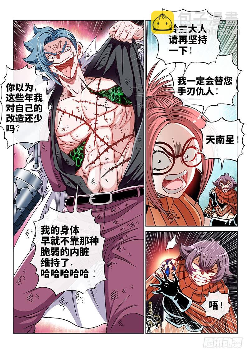 第二二九话&middot;不一样的结局-第179话