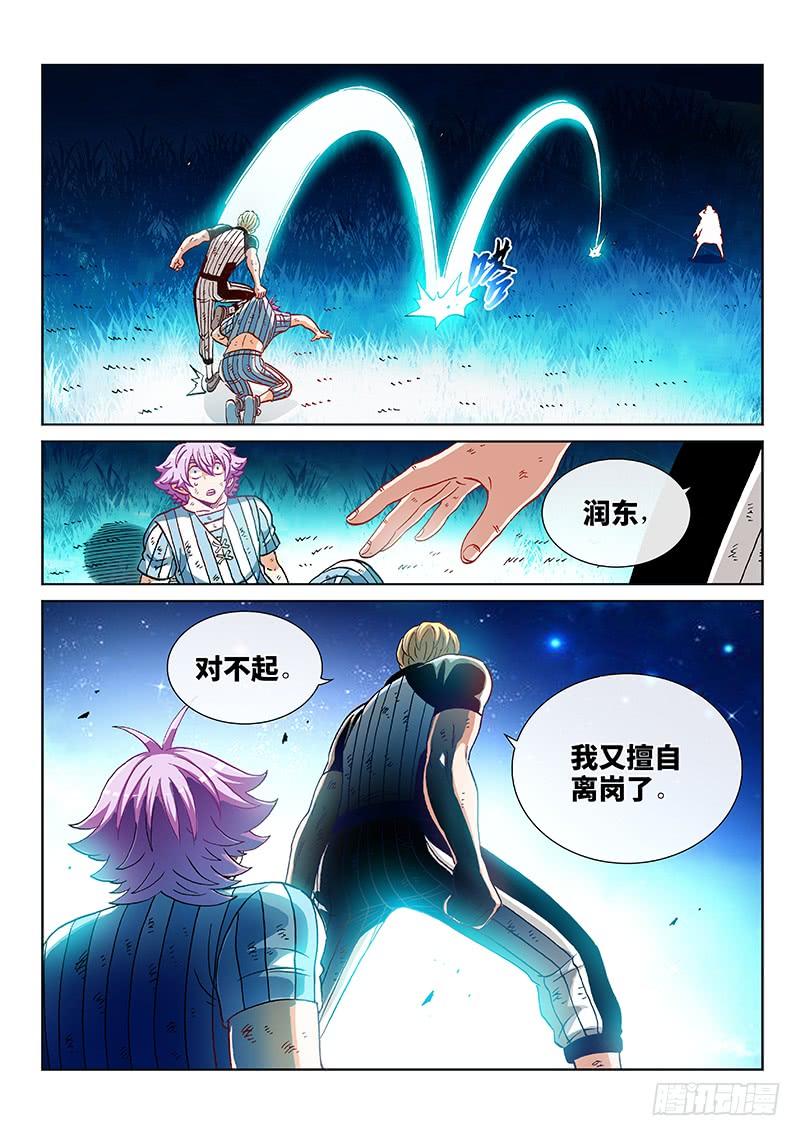 第二三一话&middot;完美计划-第181话