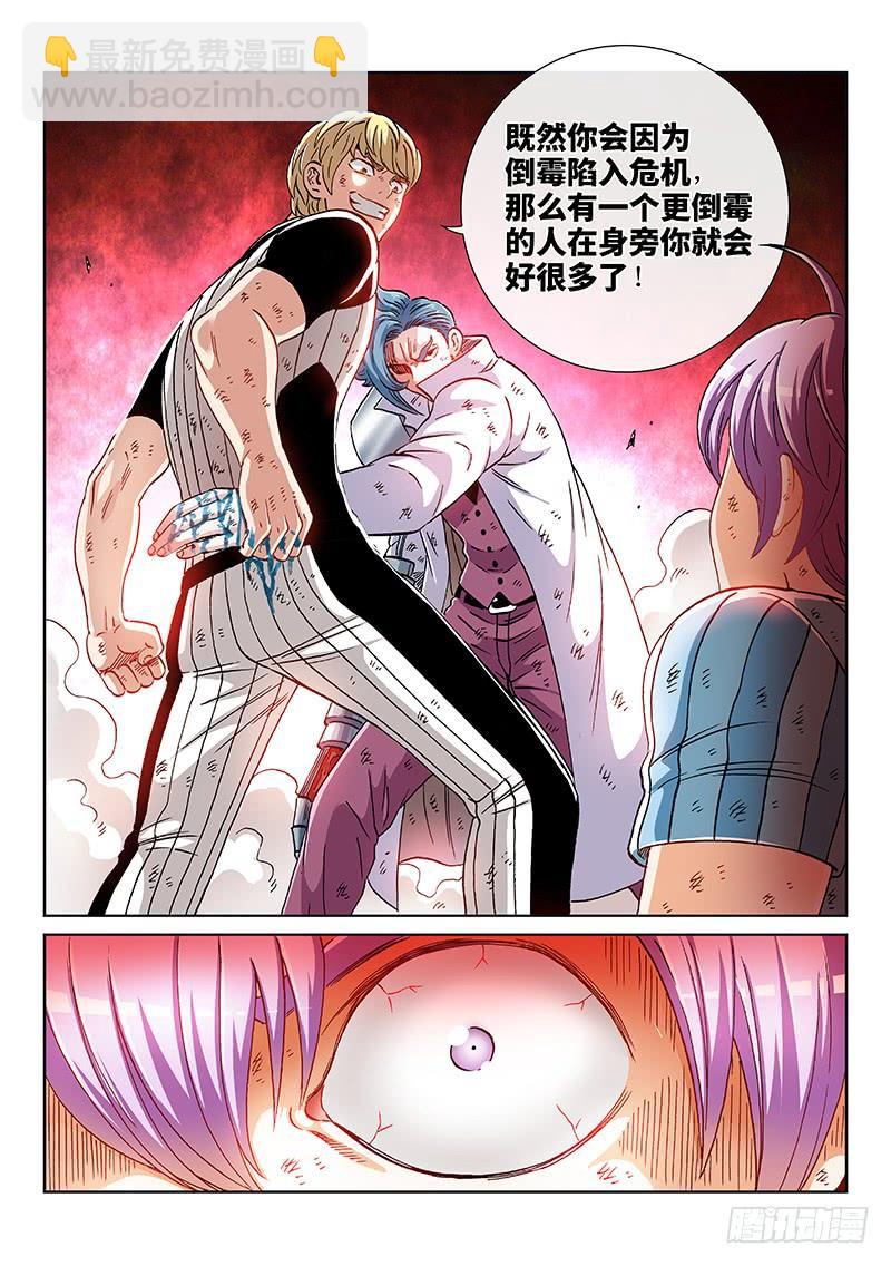 第二三一话&middot;完美计划-第181话
