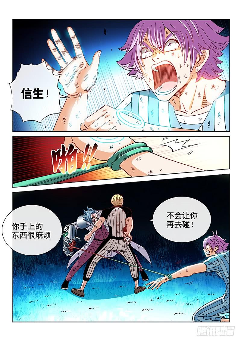 第二三一话&middot;完美计划-第181话