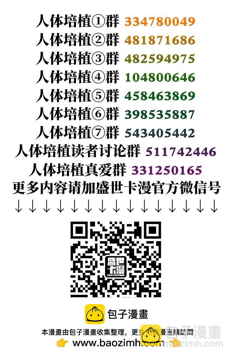 第二三一话&middot;完美计划-第181话