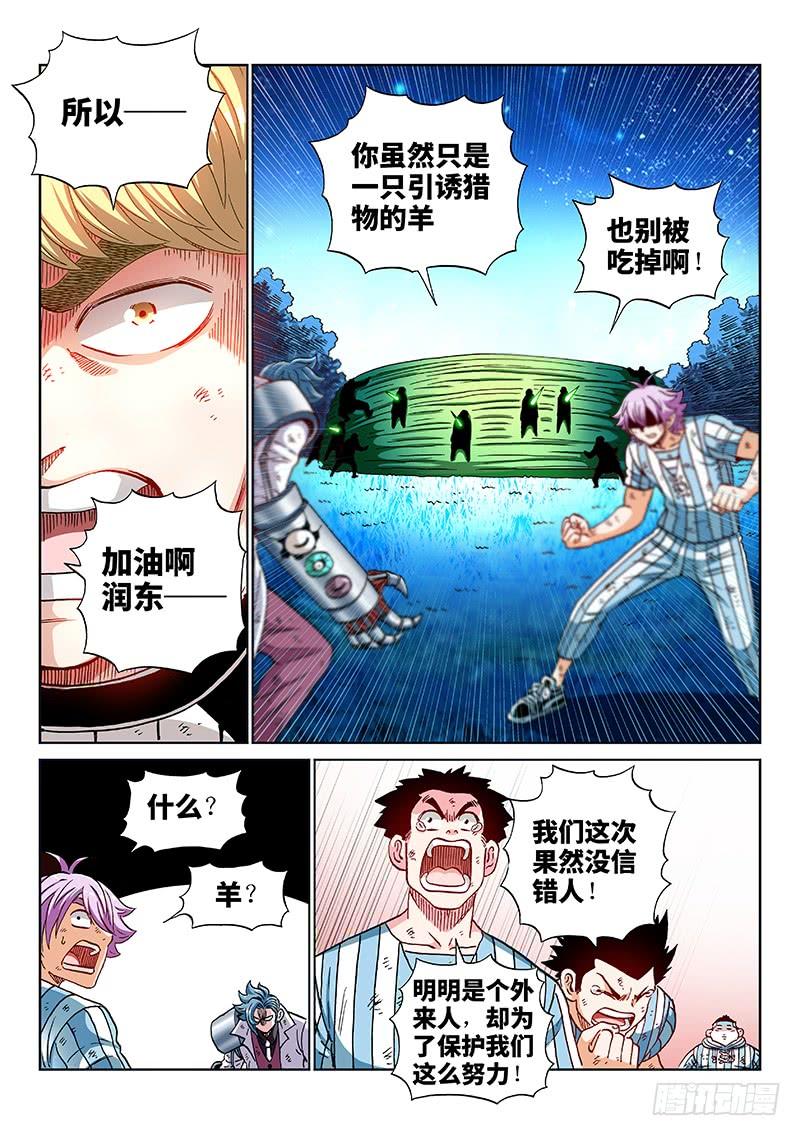 第二三一话&middot;完美计划-第181话