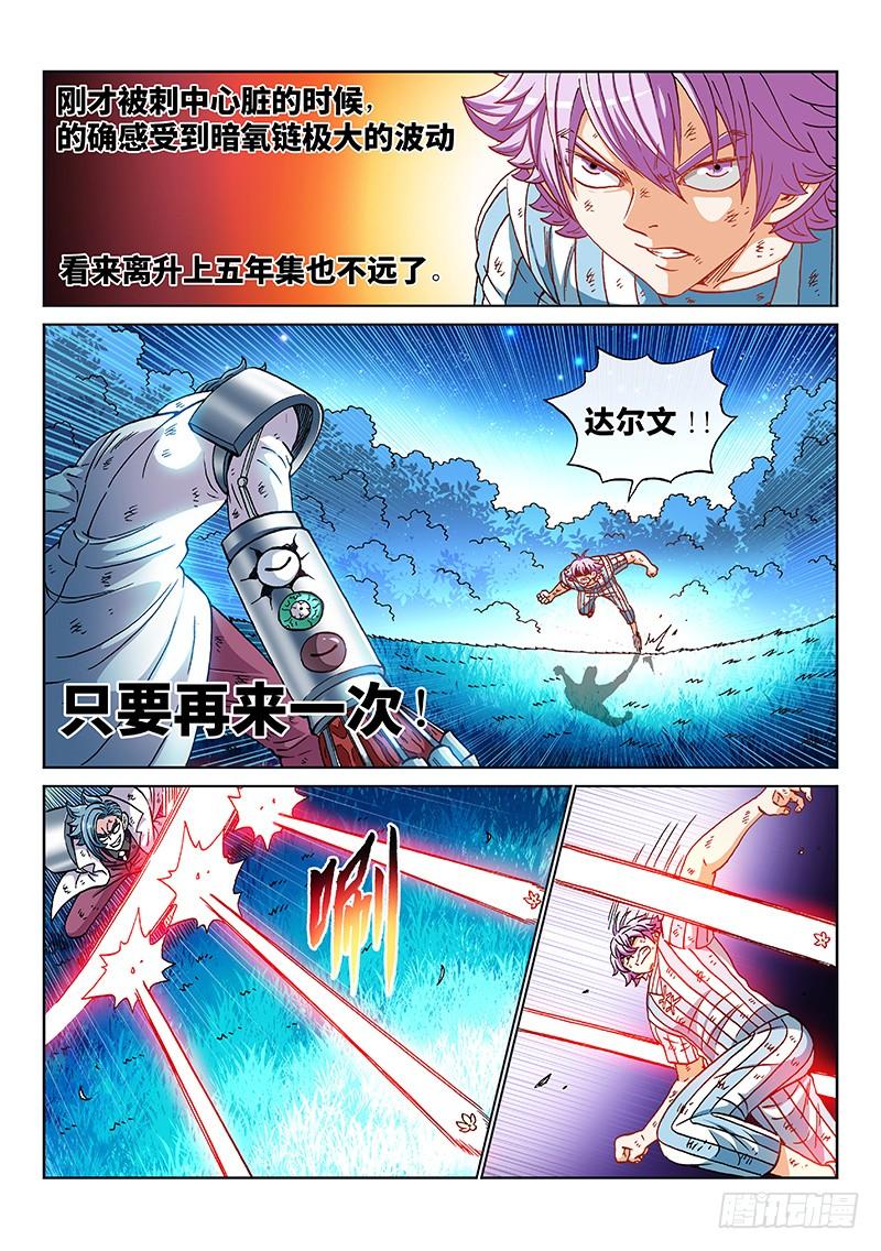 第二三一话&middot;完美计划-第181话