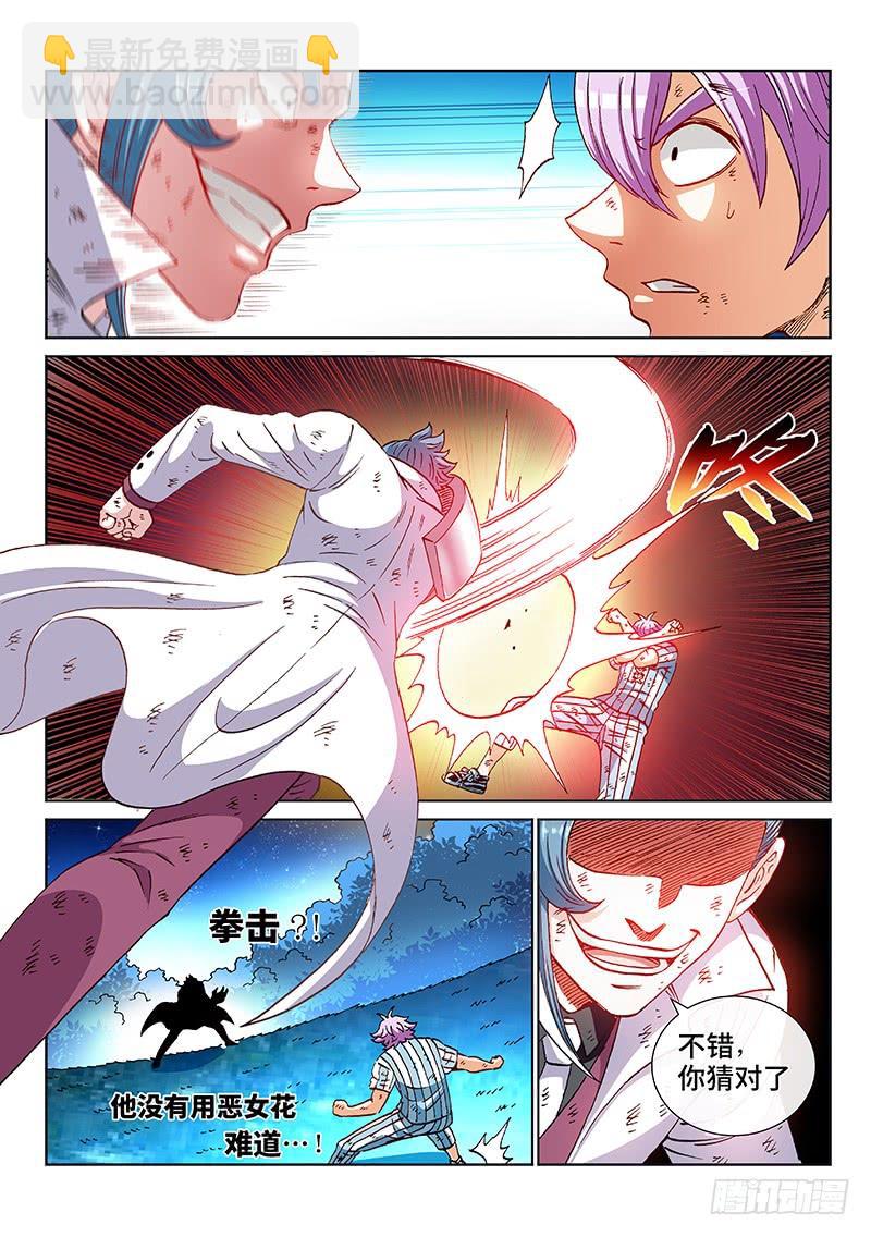 第二三一话&middot;完美计划-第181话