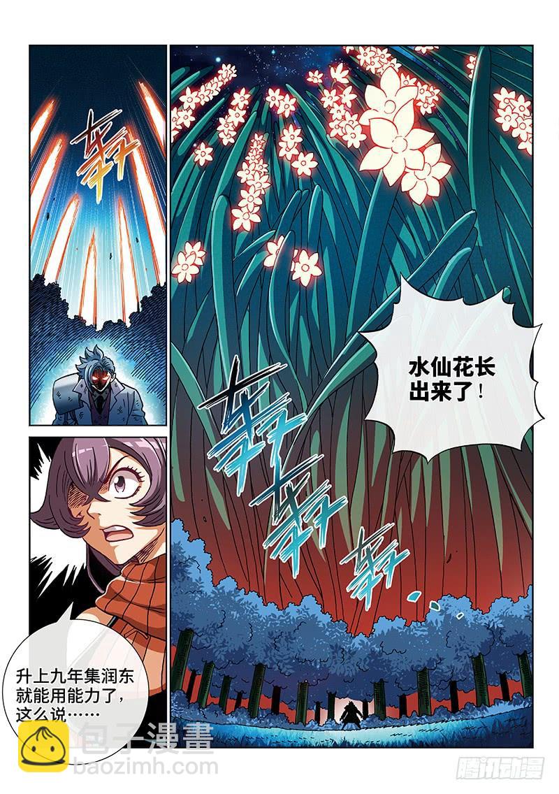 第二三三话&middot;愤 怒-第183话