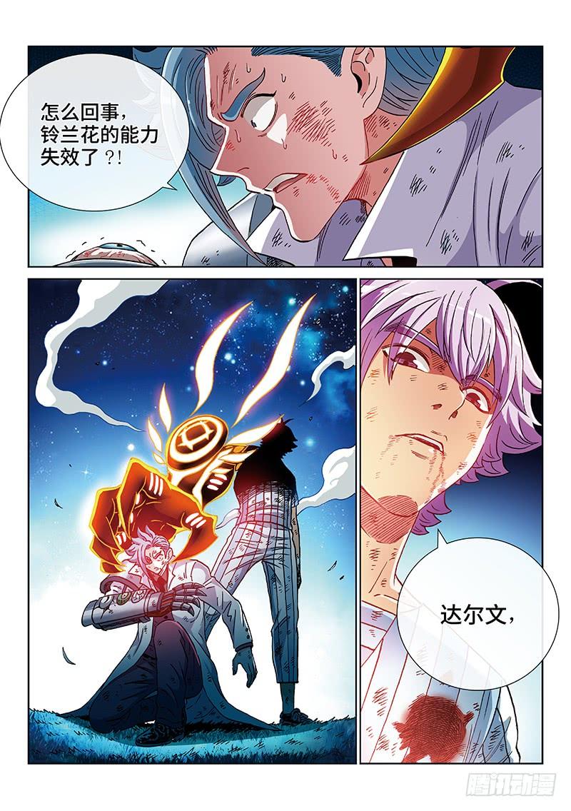 第二三三话&middot;愤 怒-第183话