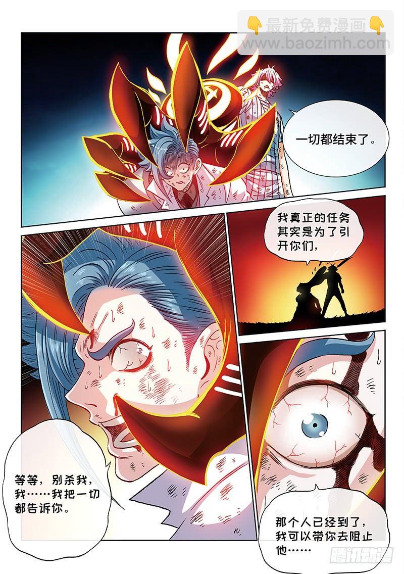 第二三三话&middot;愤 怒-第183话