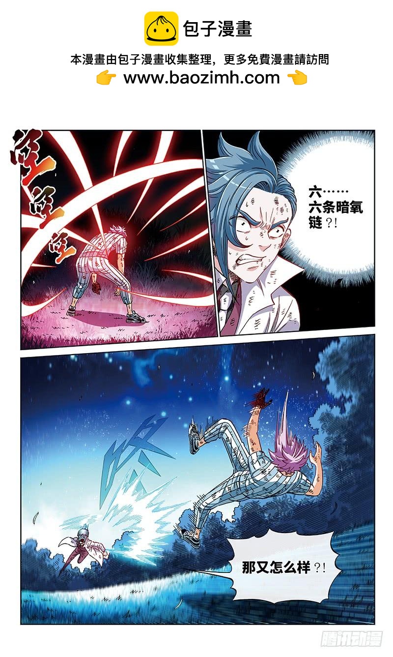 第二三三话&middot;愤 怒-第183话