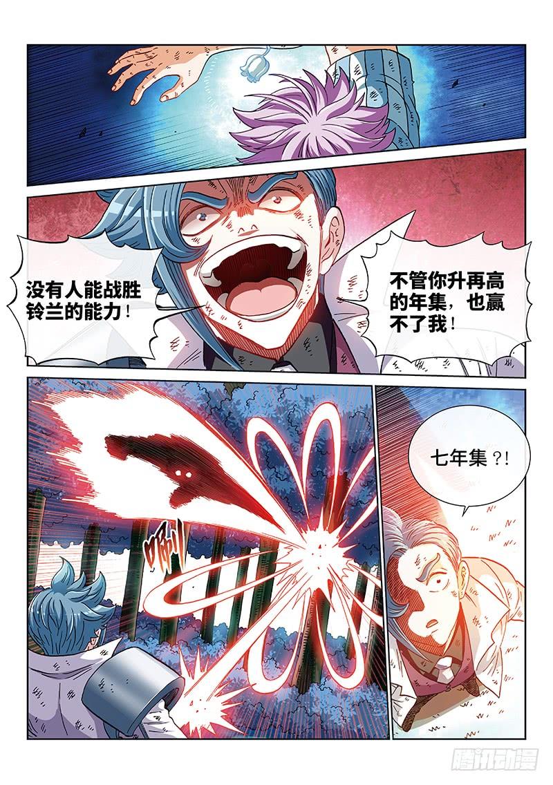 第二三三话&middot;愤 怒-第183话