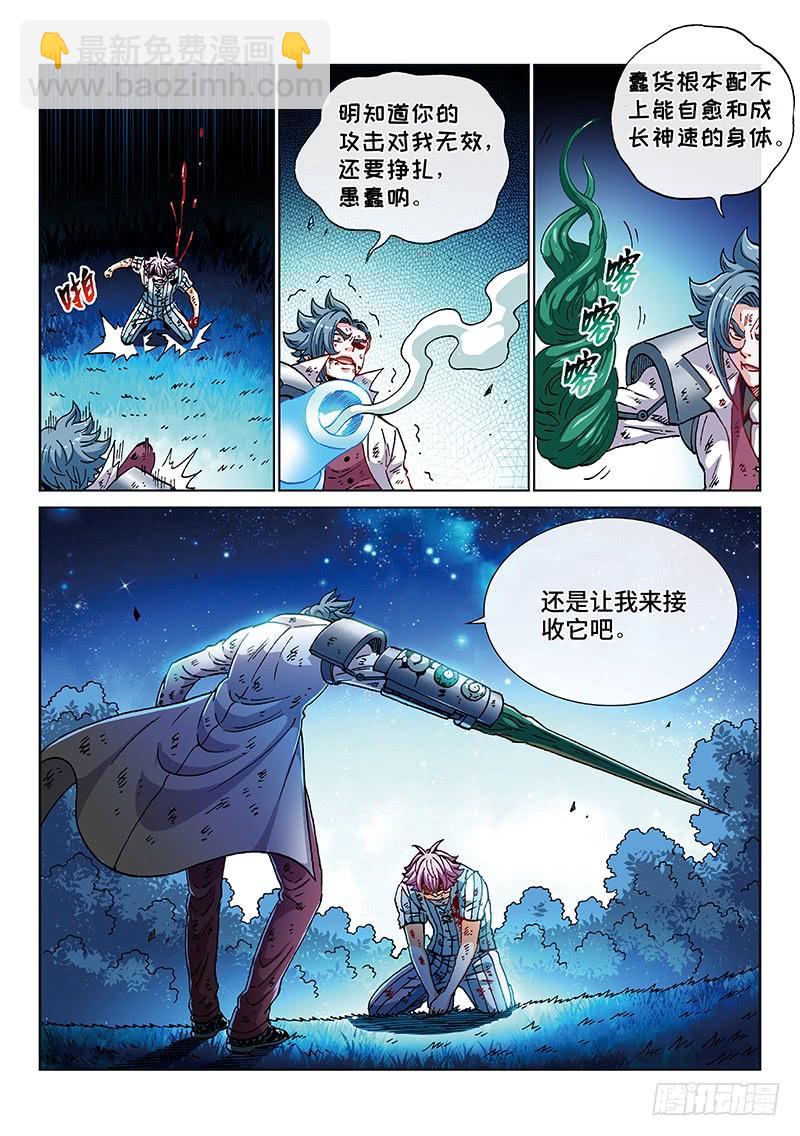 第二三三话&middot;愤 怒-第183话
