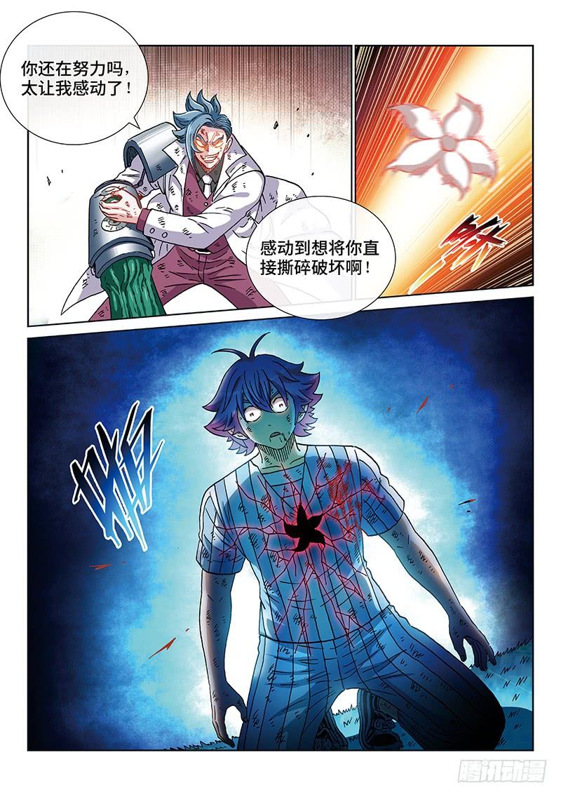 第二三三话&middot;愤 怒-第183话