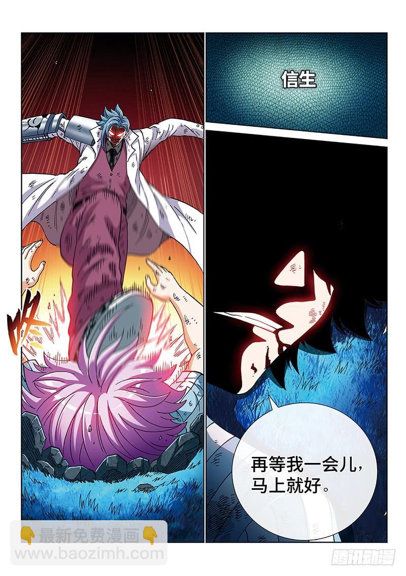 第二三三话&middot;愤 怒-第183话