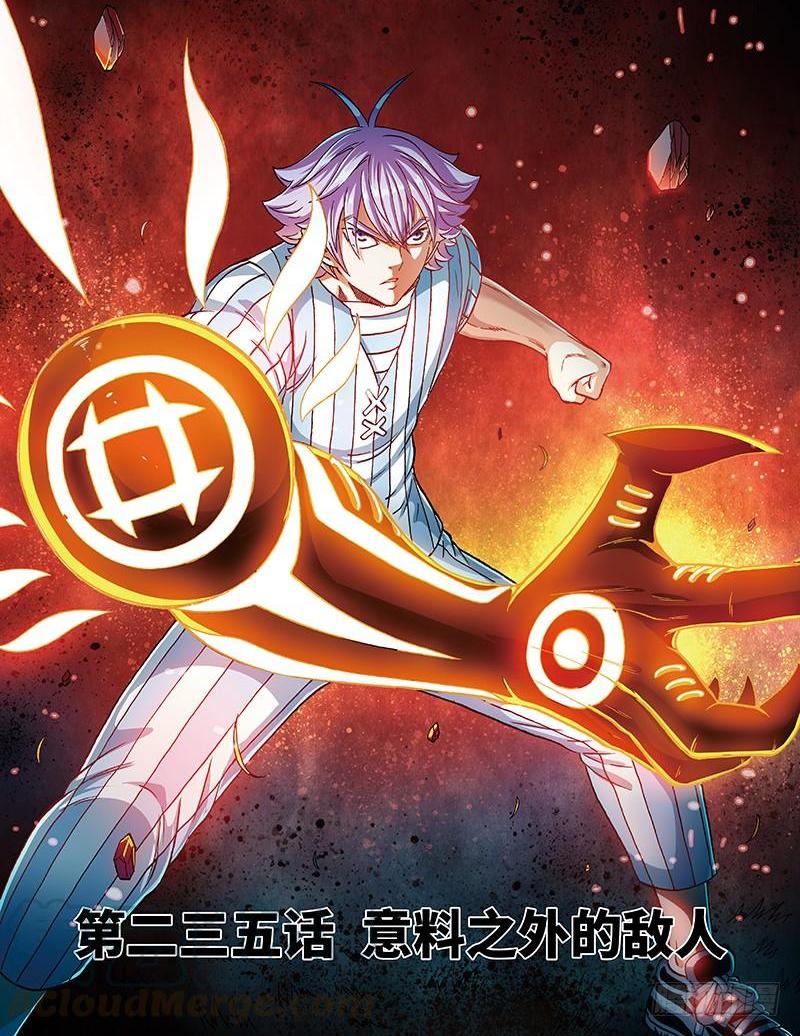 第二三五话&middot;意料之外的敌人-第185话