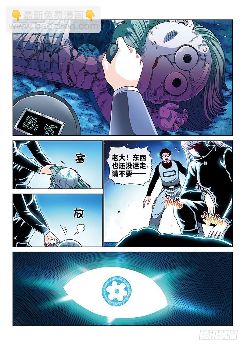 第二三五话&middot;意料之外的敌人-第185话
