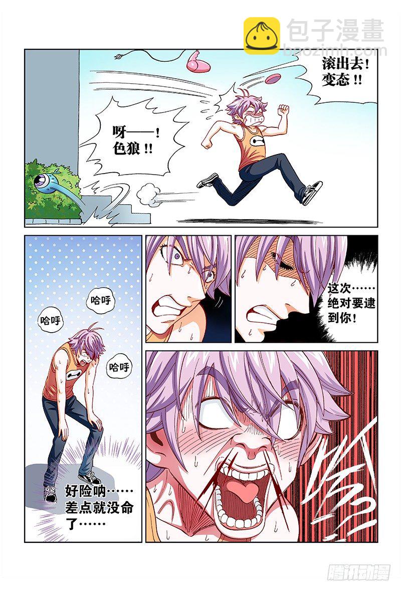 第二十五话&middot;感同身受-第25话