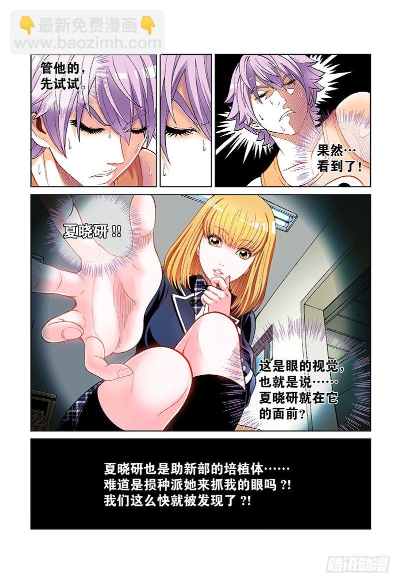 第二十五话&middot;感同身受-第25话
