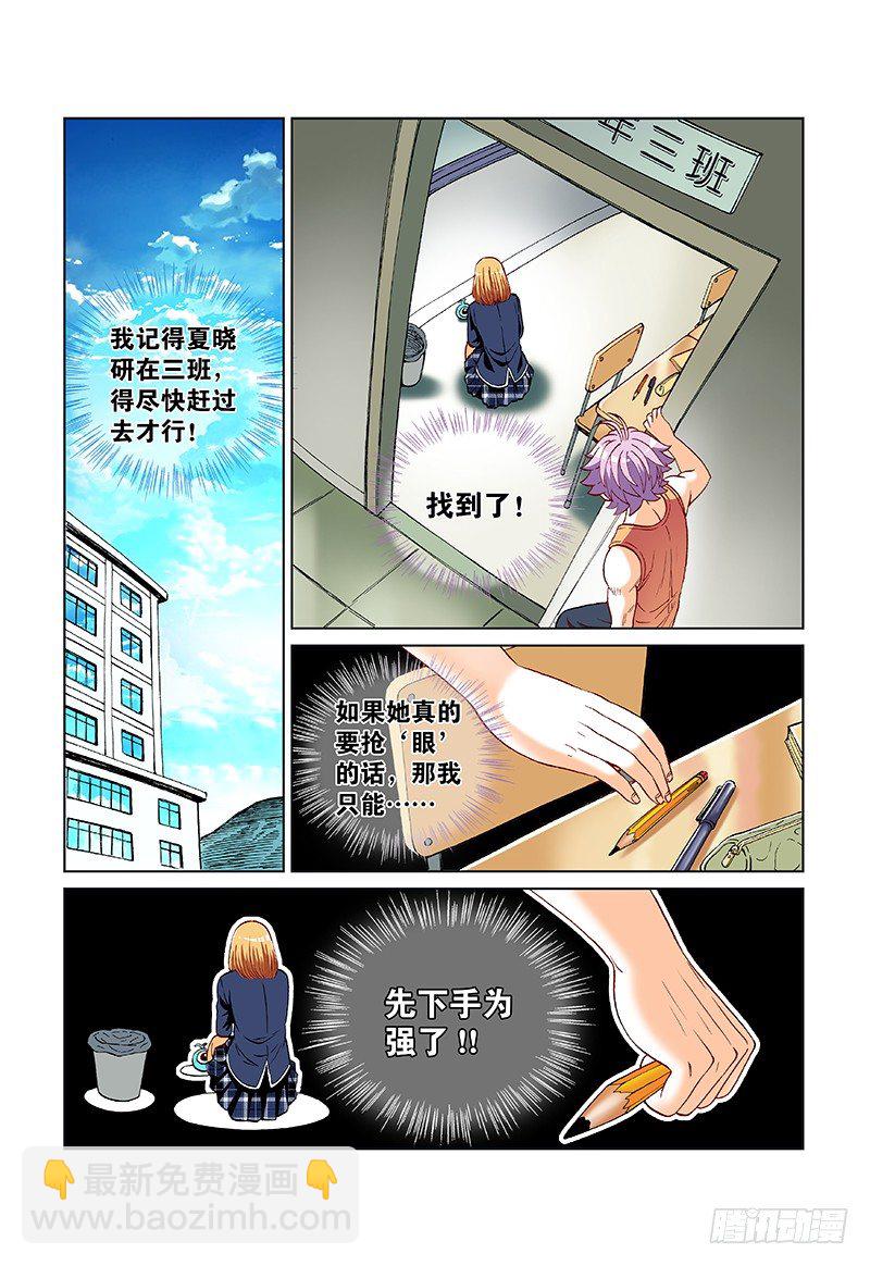 第二十五话&middot;感同身受-第25话