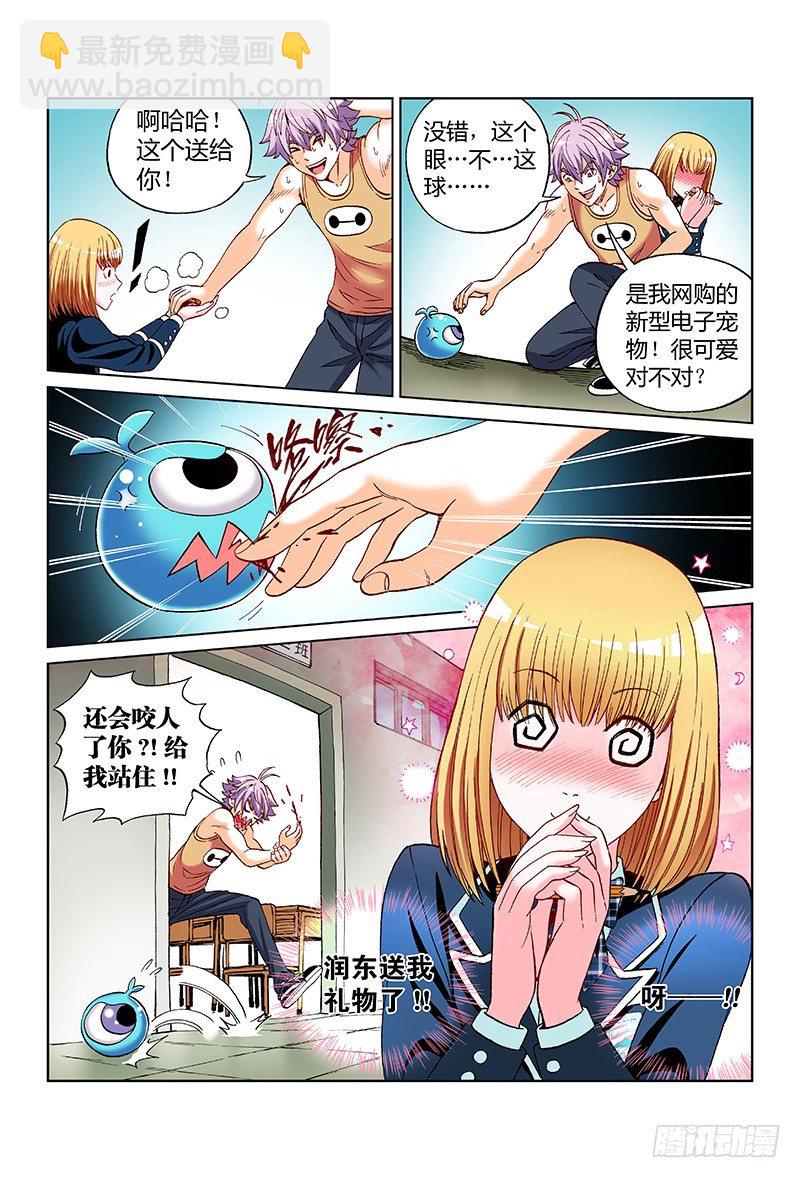 第二十五话&middot;感同身受-第25话