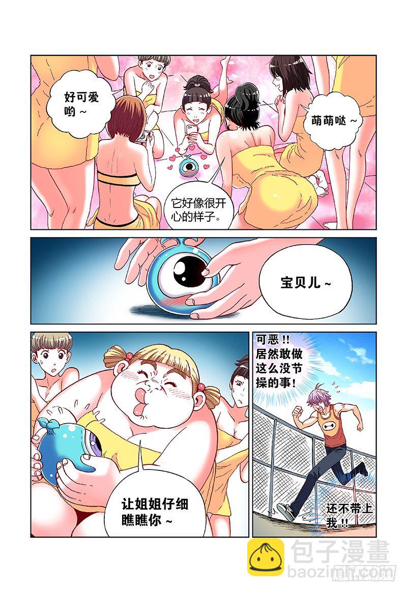 第二十五话&middot;感同身受-第25话