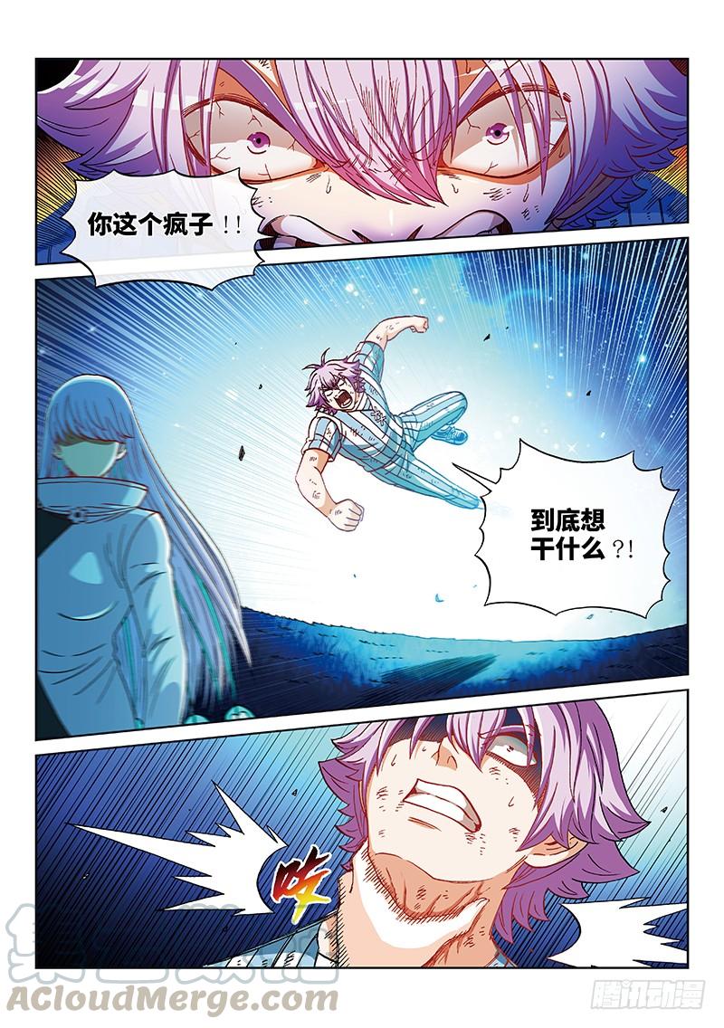 第二三六话&middot;绿人始祖-第199话
