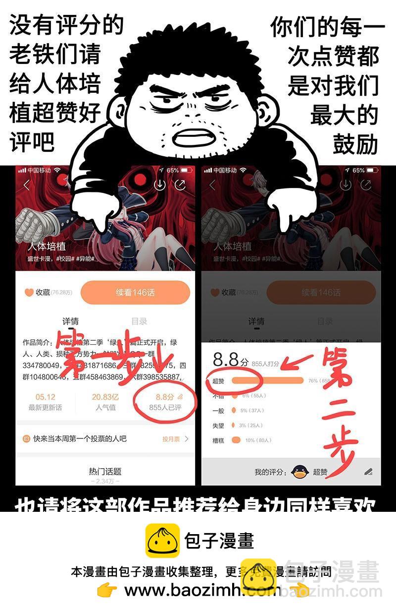 第二三六话&middot;绿人始祖-第199话