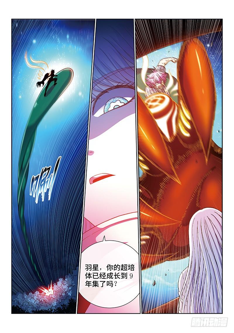 第二三六话&middot;绿人始祖-第199话