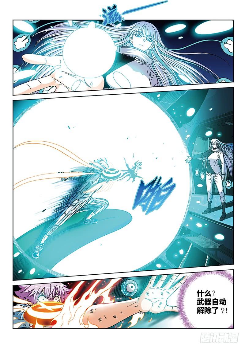 第二三六话&middot;绿人始祖-第199话