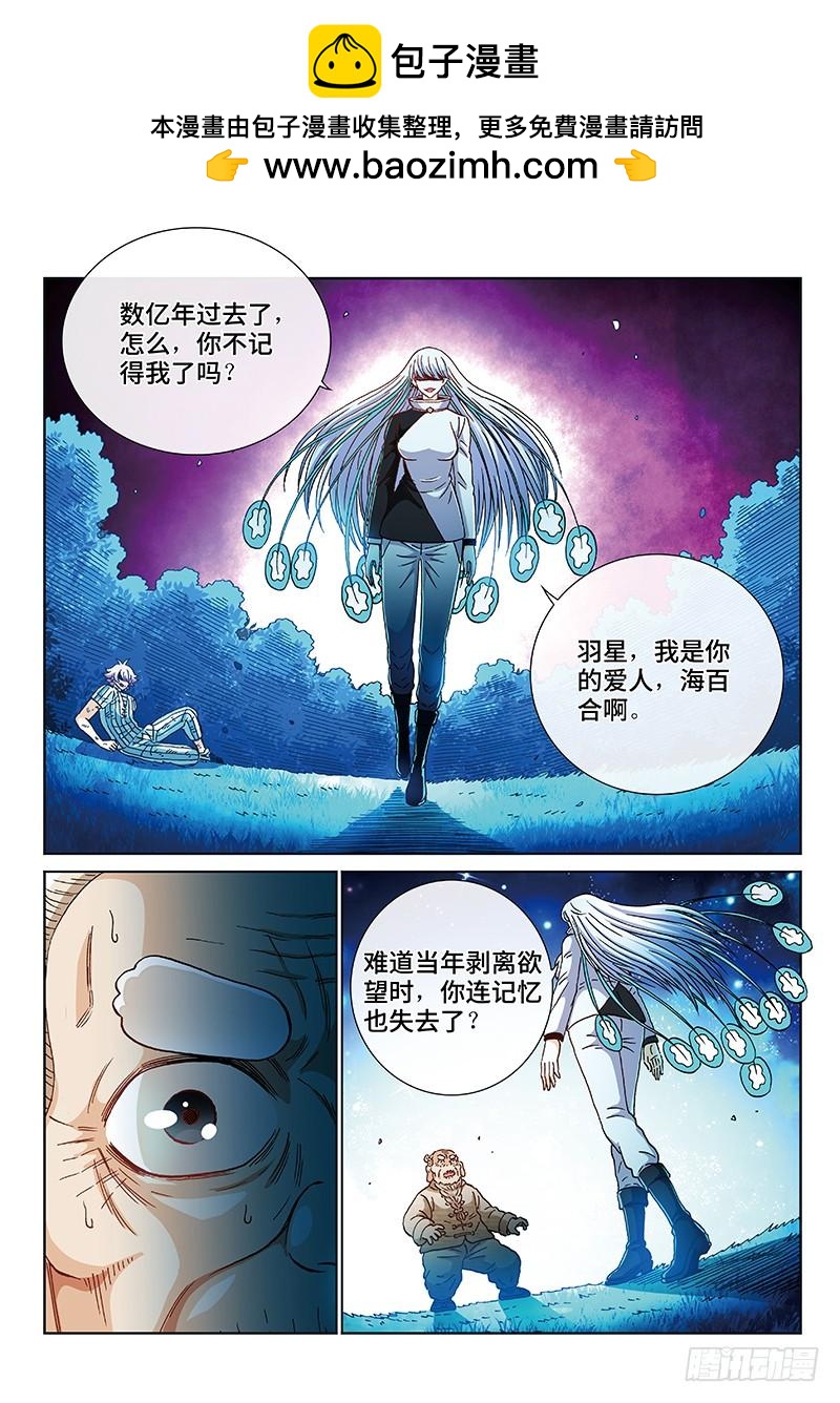 第二三六话&middot;绿人始祖-第199话