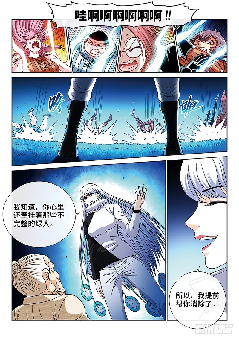 第二三六话&middot;绿人始祖-第199话