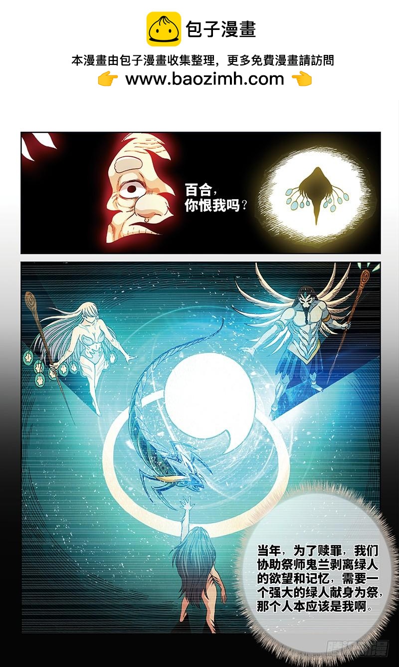第二三七话&middot;海羽星-第193话
