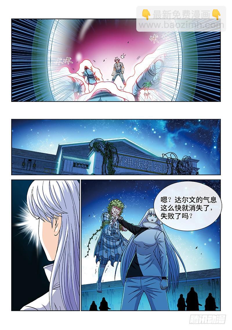第二三七话&middot;海羽星-第193话