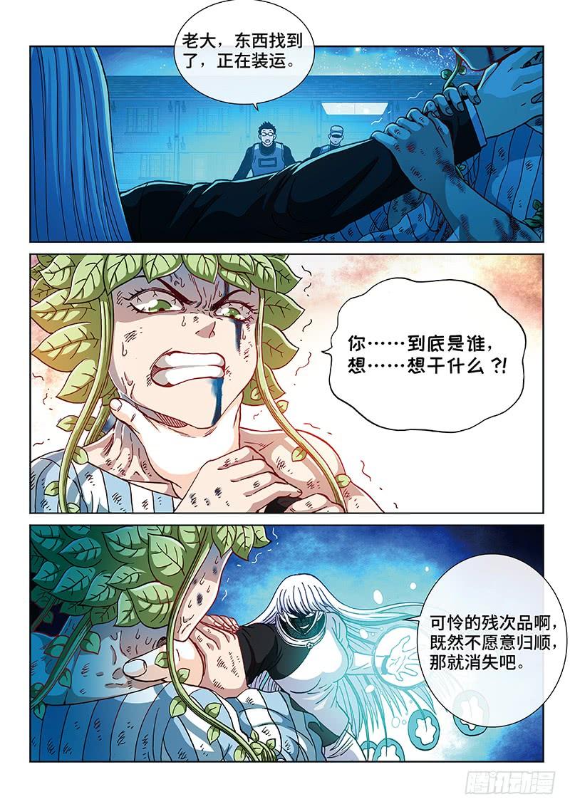 第二三七话&middot;海羽星-第193话
