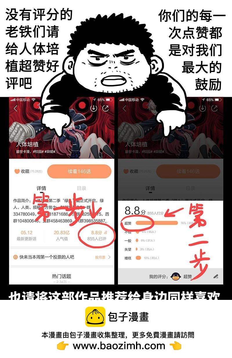 第二三七话&middot;海羽星-第193话