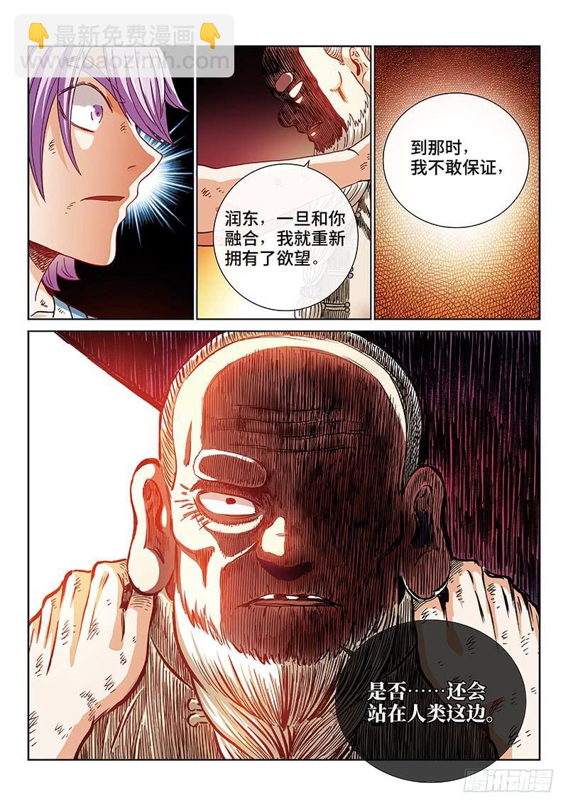第二三七话&middot;海羽星-第193话