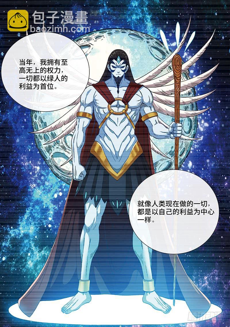 第二三七话&middot;海羽星-第193话