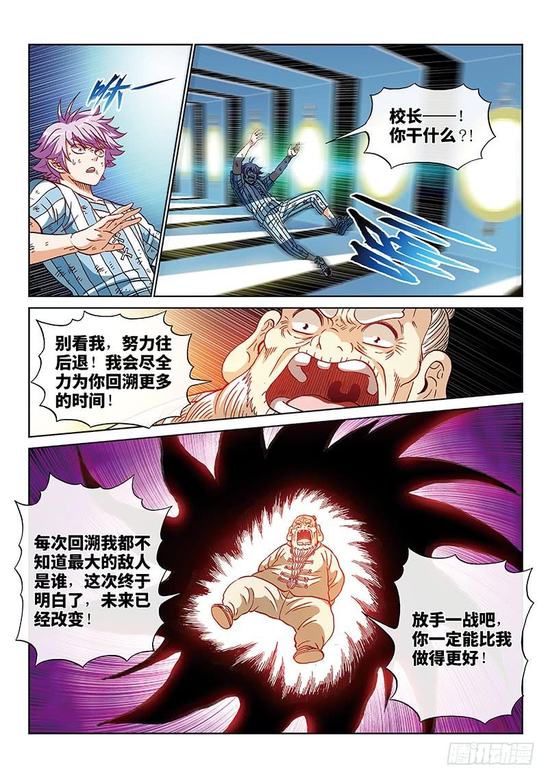 第二三七话&middot;海羽星-第193话