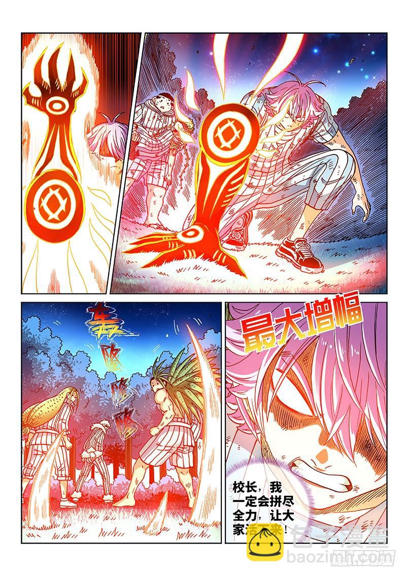 第二三八话&middot;无法预见的新世界-第203话