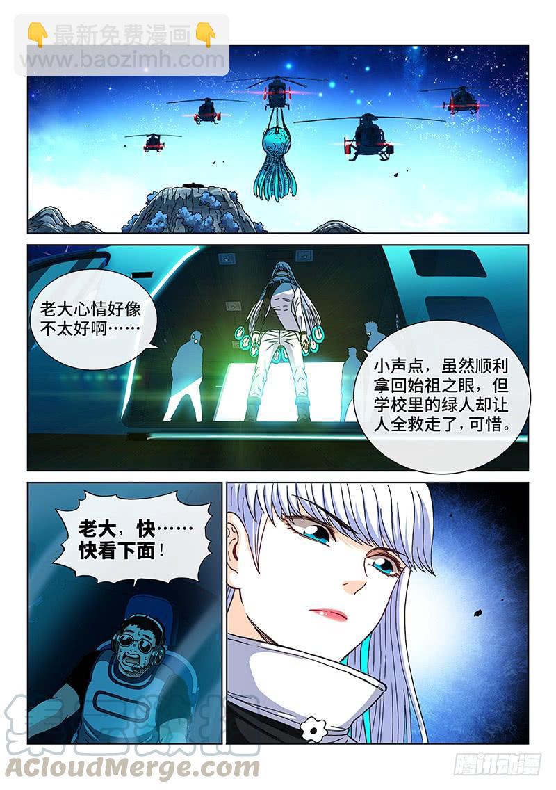 第二三八话&middot;无法预见的新世界-第203话