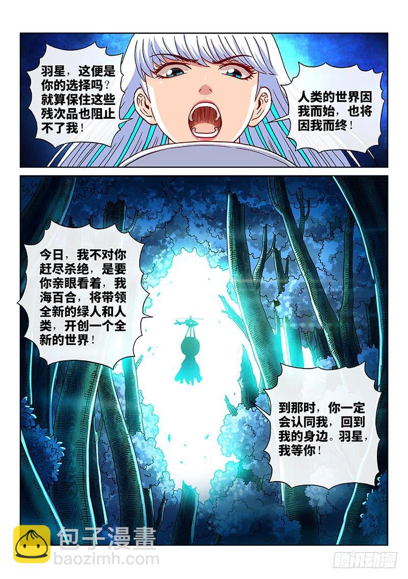 第二三八话&middot;无法预见的新世界-第203话