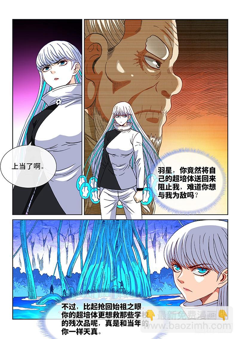 第二三八话&middot;无法预见的新世界-第203话
