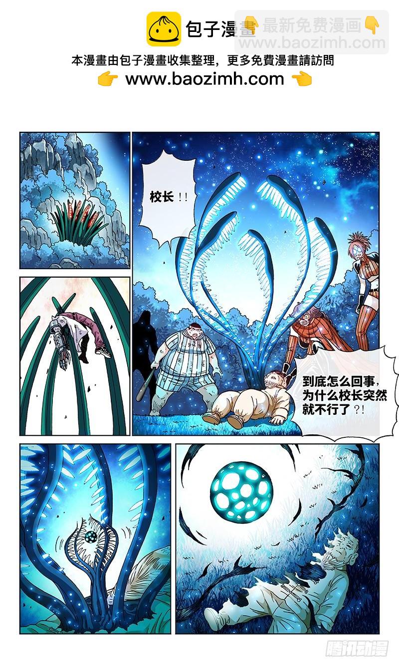 第二三八话&middot;无法预见的新世界-第203话