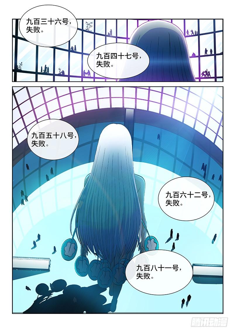 第二四一话&middot;苏 醒-第201话
