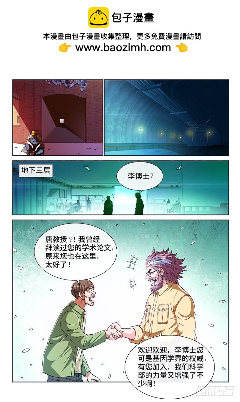 第二四一话&middot;苏 醒-第201话