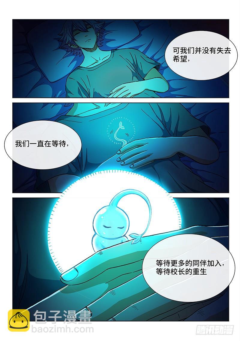 第二四一话&middot;苏 醒-第201话