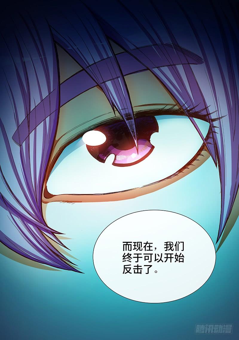 第二四一话&middot;苏 醒-第201话