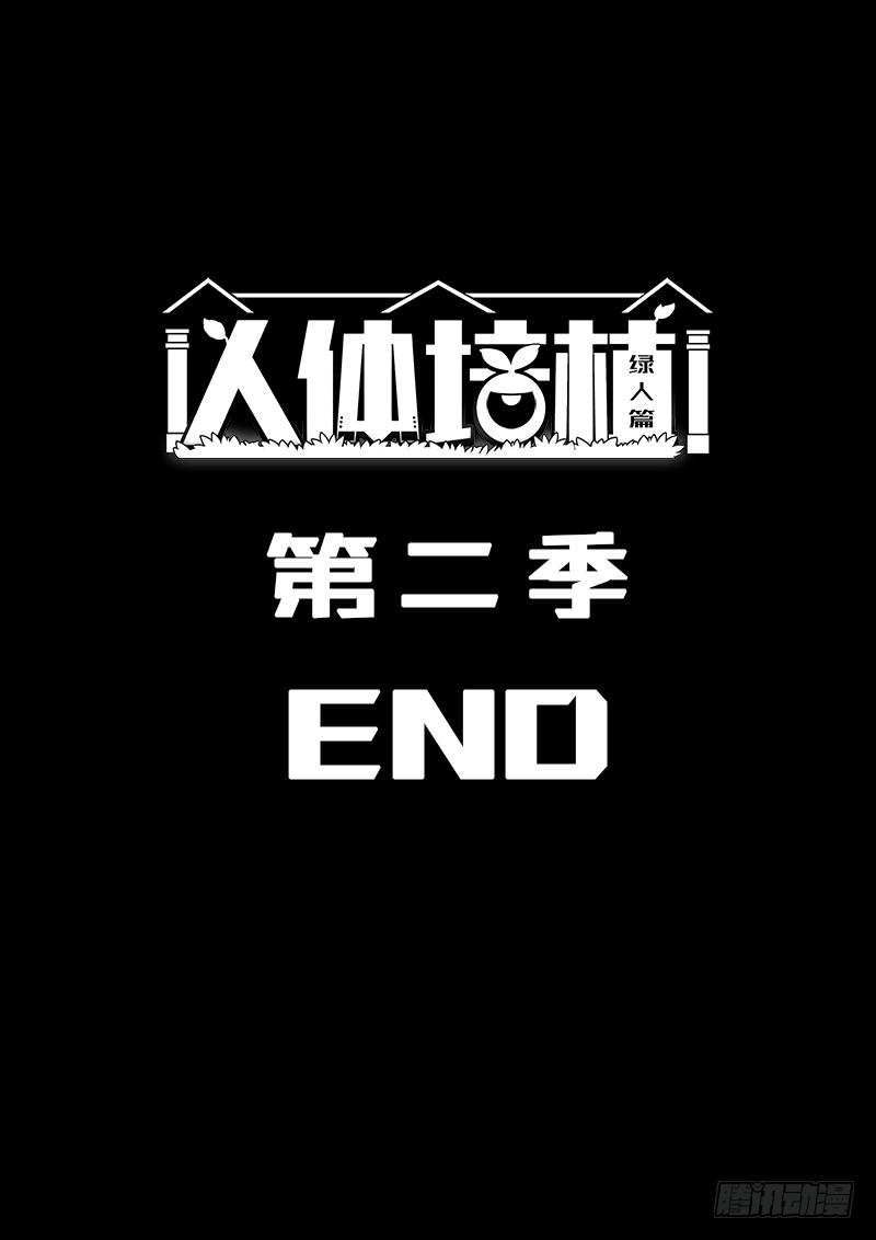 第二四一话&middot;苏 醒-第201话