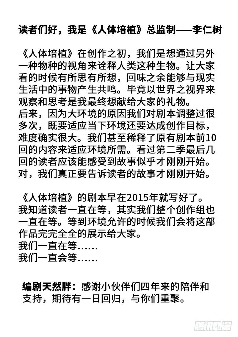 第二四一话&middot;苏 醒-第201话