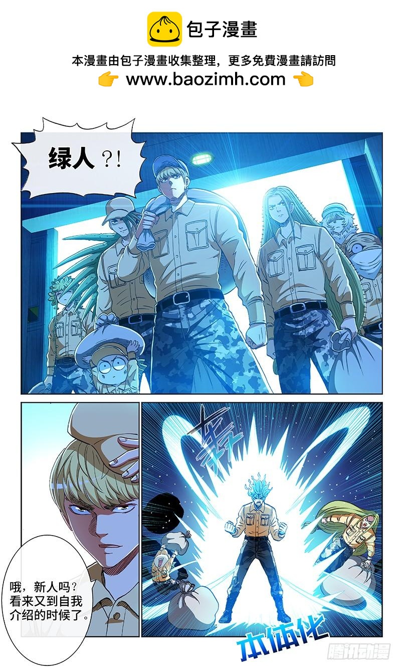 第二四一话&middot;苏 醒-第201话